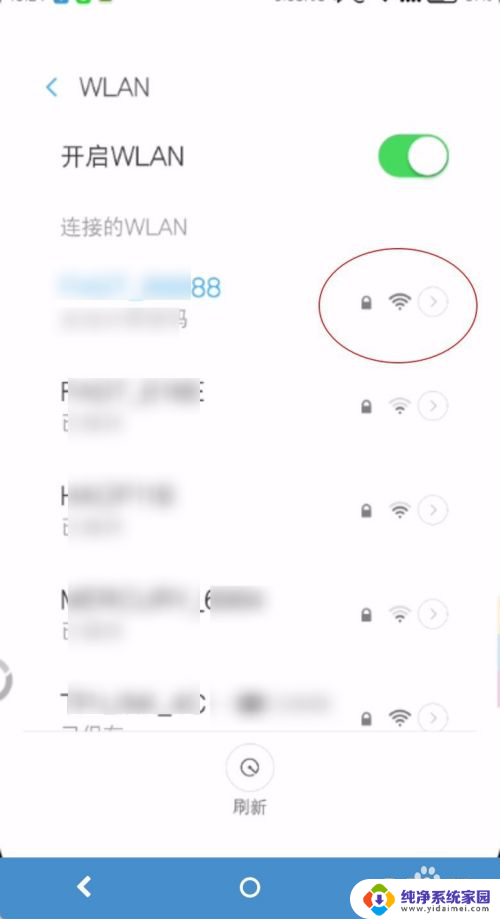 手机为什么连上wifi却不能上网 手机连接wifi显示已连接但无法正常上网