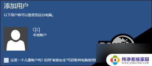 win10少儿模式 Win10电脑如何设置儿童模式