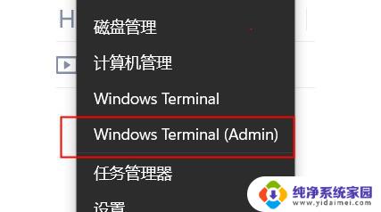 windows11卓越模式怎样开启 Win11卓越性能模式的开启步骤