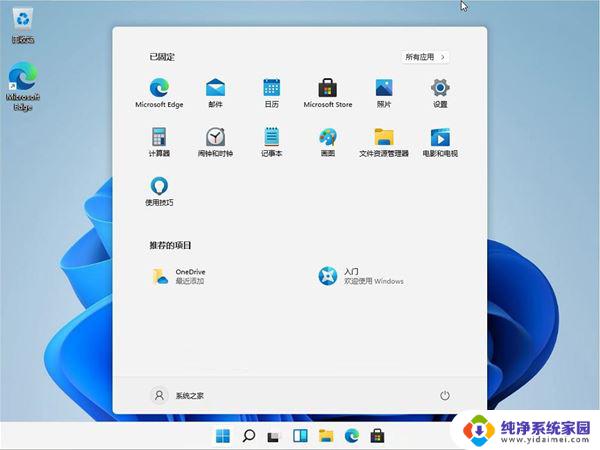 windows11卓越模式怎样开启 Win11卓越性能模式的开启步骤