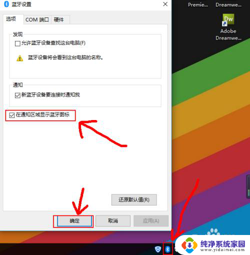 win10电脑上蓝牙开关不见了 Win10电脑蓝牙图标不见