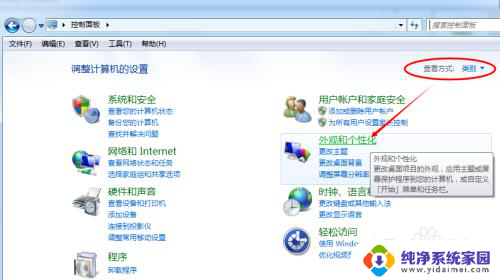 win7如何设置屏保时间 win7系统屏保时间设置详解