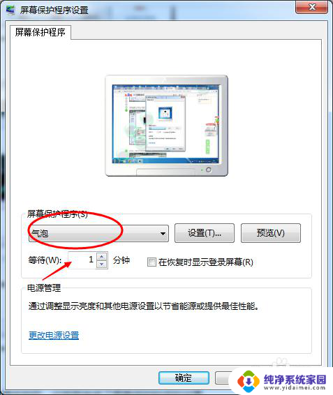 win7如何设置屏保时间 win7系统屏保时间设置详解