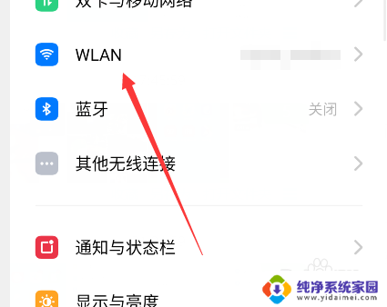 手机无线网显示已保存但连不上 手机wifi一直显示已保存怎么解决