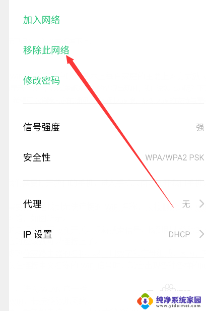 手机无线网显示已保存但连不上 手机wifi一直显示已保存怎么解决