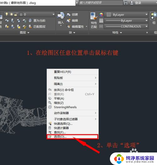 cad缺少shx字体怎么解决 CAD中重新调出SHX文件路径