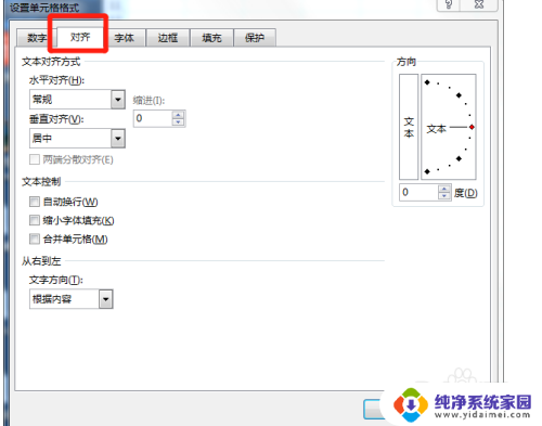 一键自动换行 excel自动换行快捷键