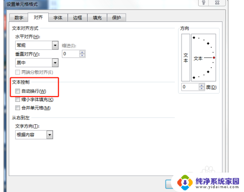 一键自动换行 excel自动换行快捷键