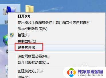 win7 usb3.0无法使用 win7重启后usb3.0无法识别