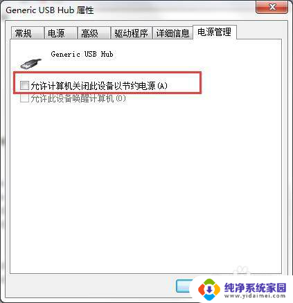 win7 usb3.0无法使用 win7重启后usb3.0无法识别