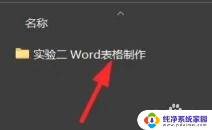 win11误杀的文件在哪里了 Windows11误删文件怎么找回