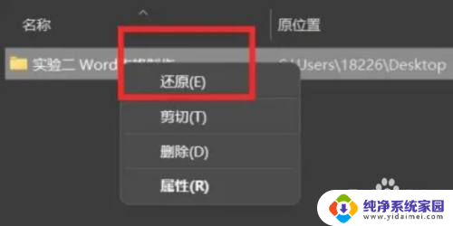 win11误杀的文件在哪里了 Windows11误删文件怎么找回