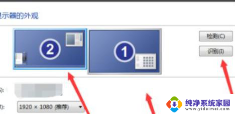 win10双屏连接好之后检测不到其他显示器 第二屏幕无法被win10检测到