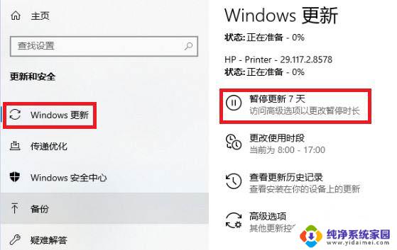 win10打印机打印图片中间有空白 Win10打印文件中间空白怎么解决