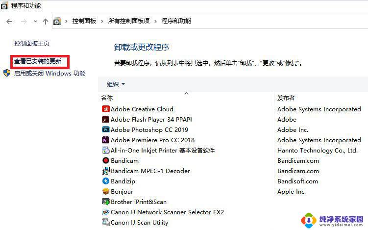 win10打印机打印图片中间有空白 Win10打印文件中间空白怎么解决