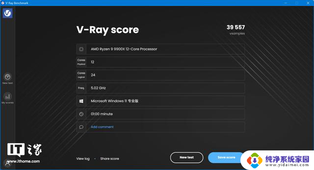 AMD锐龙 9 9900X处理器首发评测：性能全方位升级，价格超值！