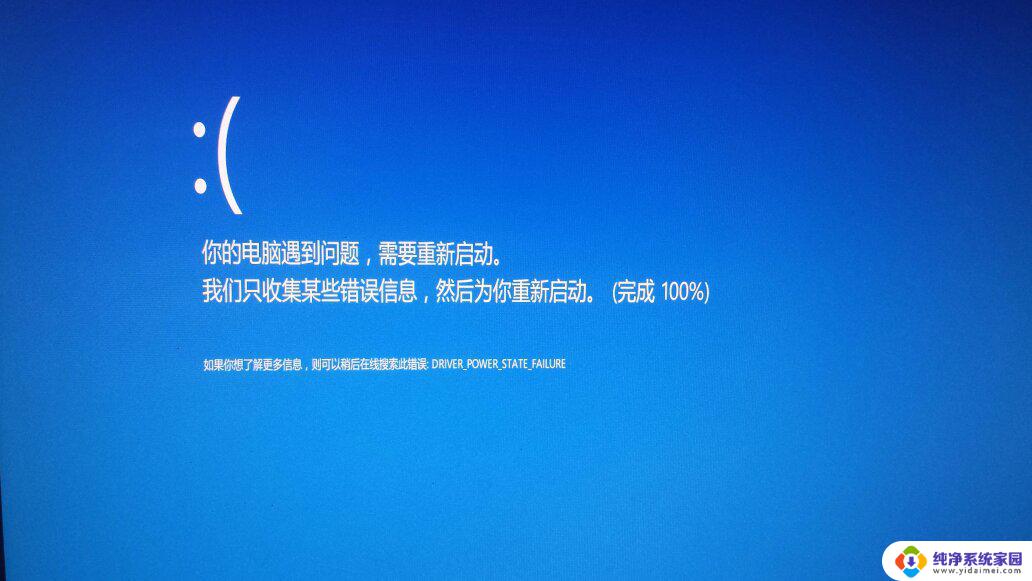 win10系统启动失败怎么办 win10启动不了蓝屏怎么办