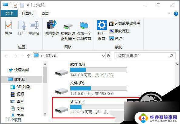 win10移动硬盘插上没反应 Win10读取不了移动硬盘的修复方法