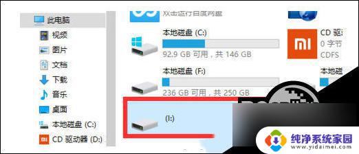 win10移动硬盘插上没反应 Win10读取不了移动硬盘的修复方法