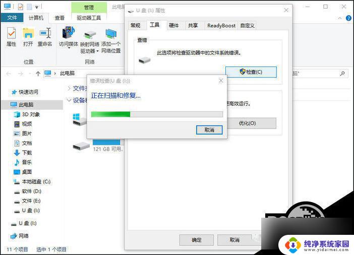 win10移动硬盘插上没反应 Win10读取不了移动硬盘的修复方法