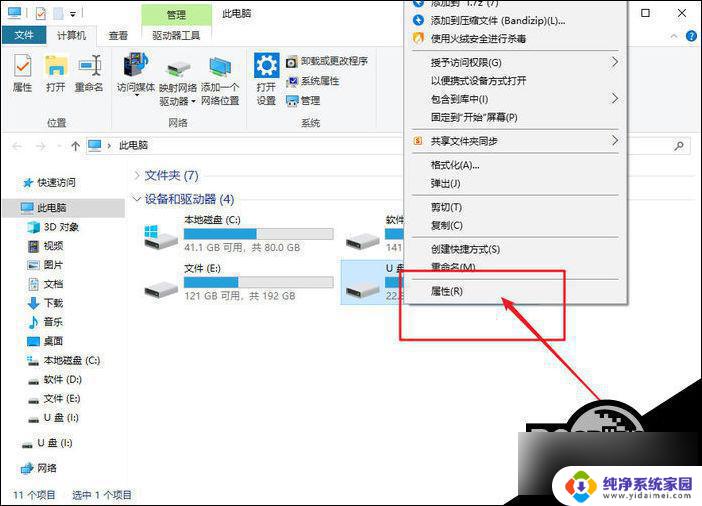 win10移动硬盘插上没反应 Win10读取不了移动硬盘的修复方法