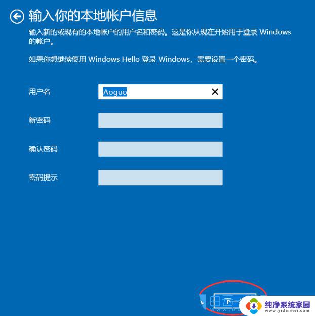 win10本地账户修改 Win10账户名称修改步骤