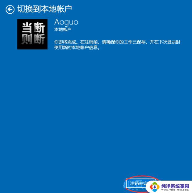 win10本地账户修改 Win10账户名称修改步骤