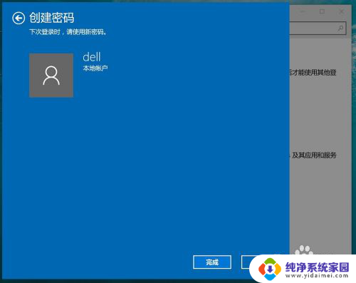 win10设置图片密码 win10怎么设置图片密码