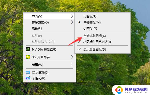 win10怎么把软件图标缩小 Windows怎么调节桌面图标大小