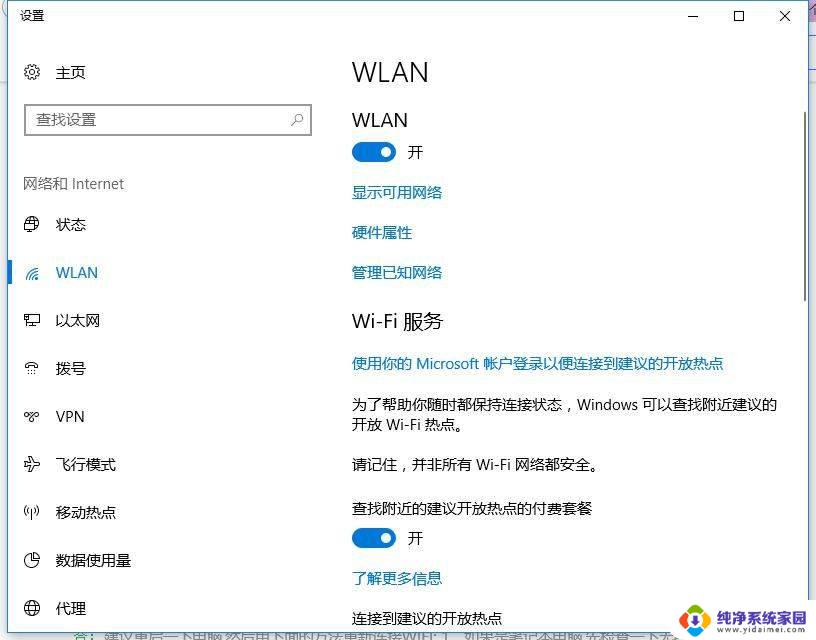 windows台式机怎么连接wi-fi 台式电脑连接网络出现问题怎么解决