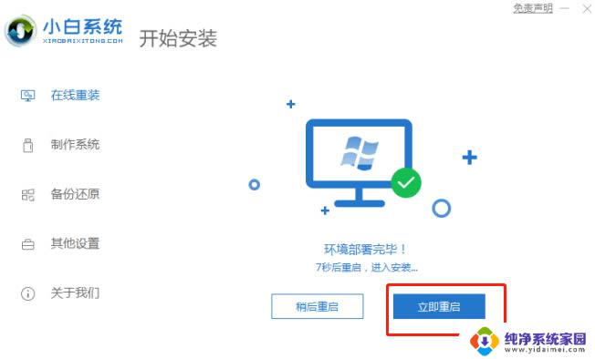 电脑win10系统重装网站 Windows10官网系统如何重装