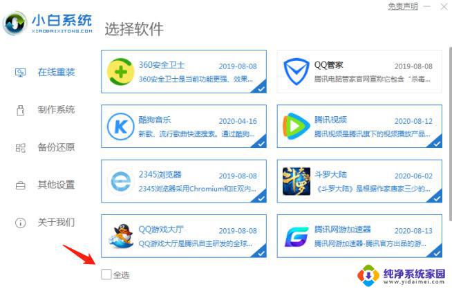 电脑win10系统重装网站 Windows10官网系统如何重装