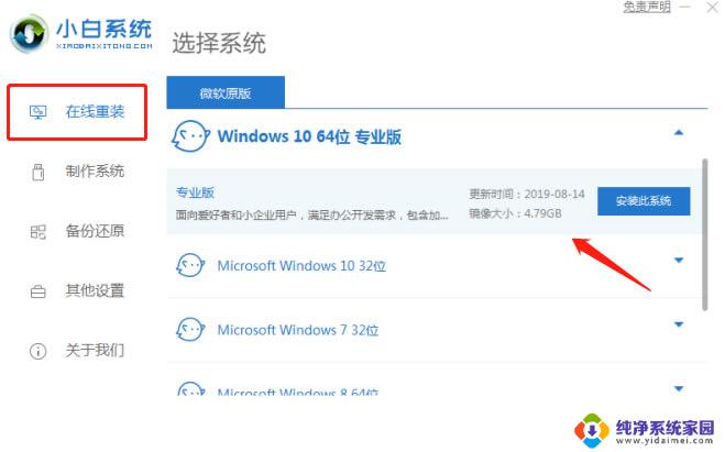 电脑win10系统重装网站 Windows10官网系统如何重装