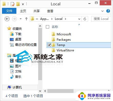 win10存储 临时文件 Win10临时文件夹存储位置在哪里