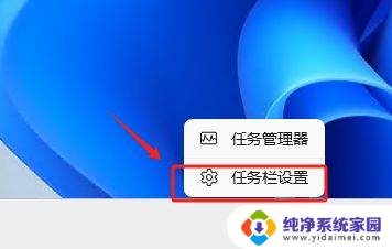 win11桌面天气卡片 Win11如何关闭任务栏左下角的天气组件