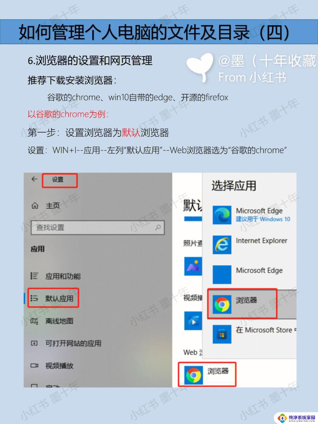 win11系统自带浏览器如何设置首页 电脑浏览器怎样设置主页