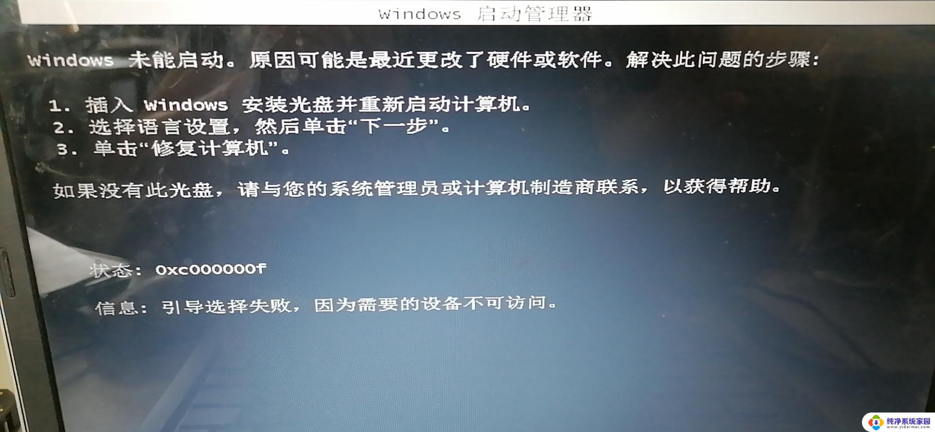 win7升级win10升级 重启不动了怎么办 win7升级win10重启无反应怎么解决