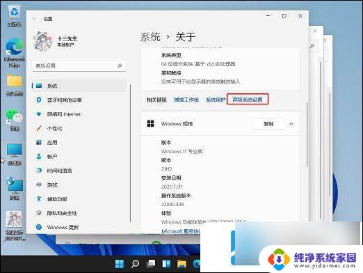 win11系统关机后自动重启怎么办 Windows11关机后自动重启怎么解决