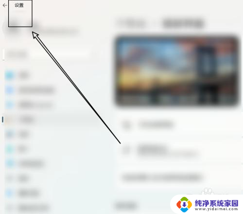 win11锁屏如何更改 Windows11锁屏界面修改教程