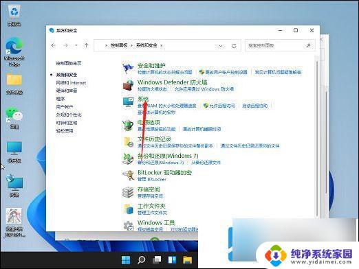 win11系统关机后自动重启怎么办 Windows11关机后自动重启怎么解决