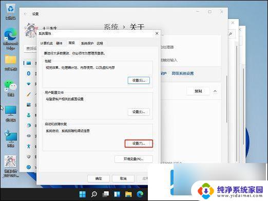 win11系统关机后自动重启怎么办 Windows11关机后自动重启怎么解决