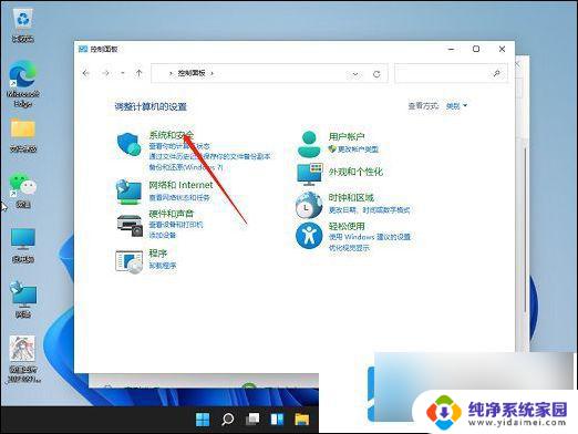 win11系统关机后自动重启怎么办 Windows11关机后自动重启怎么解决