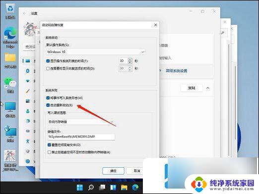 win11系统关机后自动重启怎么办 Windows11关机后自动重启怎么解决