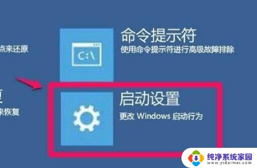 破解系统主题签名 win11 Win11驱动程序强制签名如何关闭