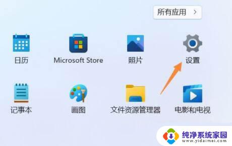 破解系统主题签名 win11 Win11驱动程序强制签名如何关闭