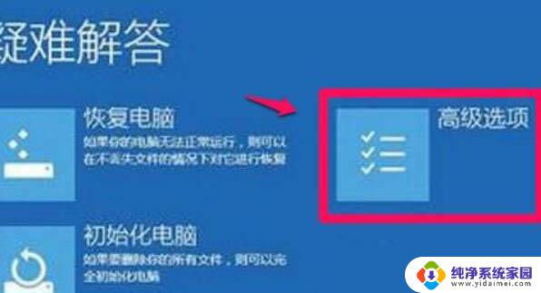 破解系统主题签名 win11 Win11驱动程序强制签名如何关闭