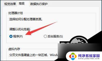 win11充分发挥多核性能 Win11 CPU性能全开设置步骤