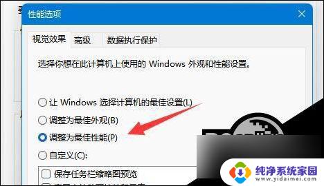 win11充分发挥多核性能 Win11 CPU性能全开设置步骤