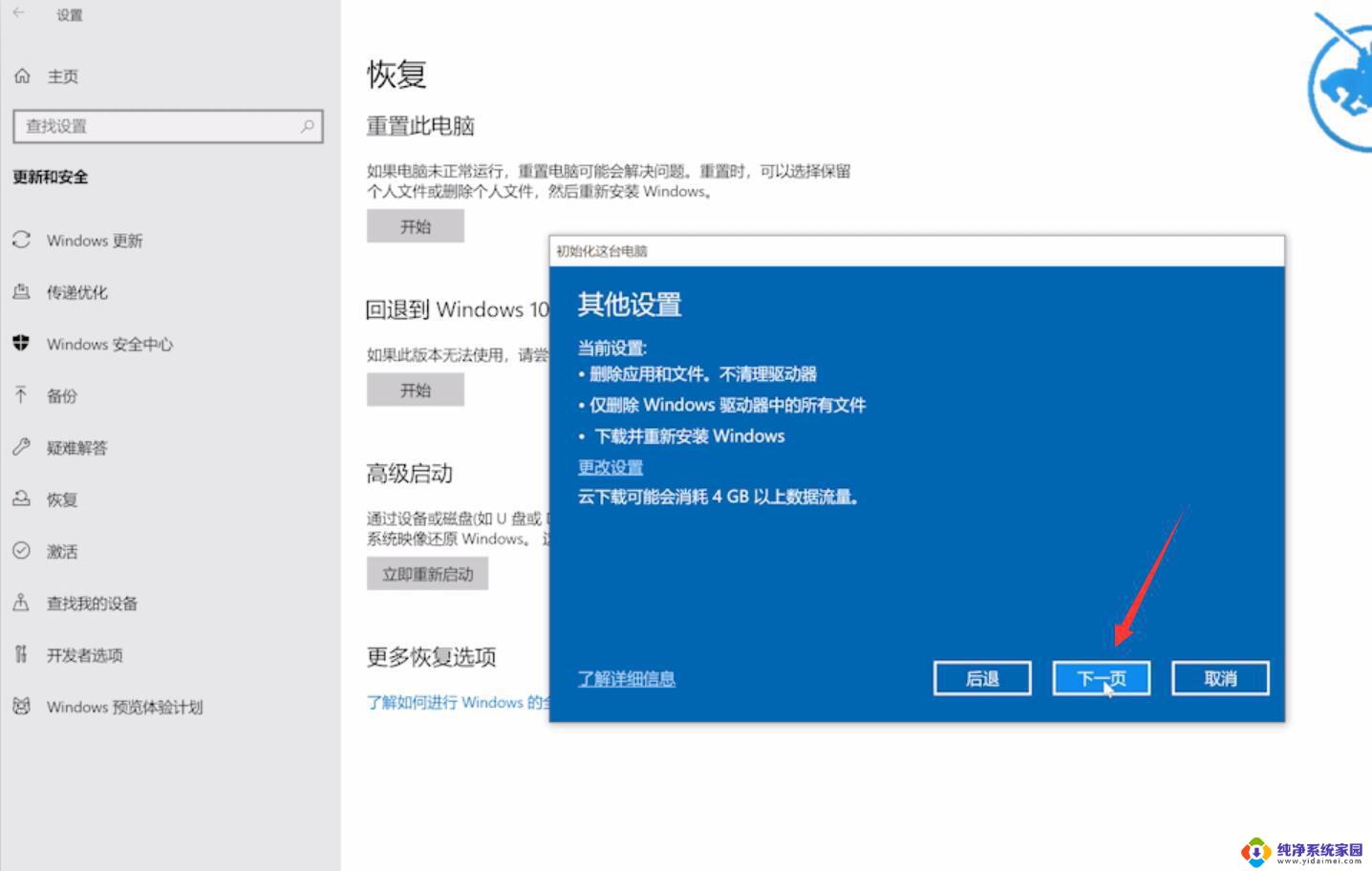 windows10恢复全屏 电脑屏幕全屏设置方法