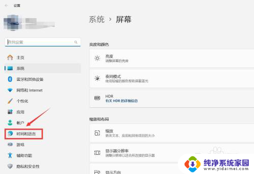win11语言栏怎么隐藏 Win11语言栏隐藏设置